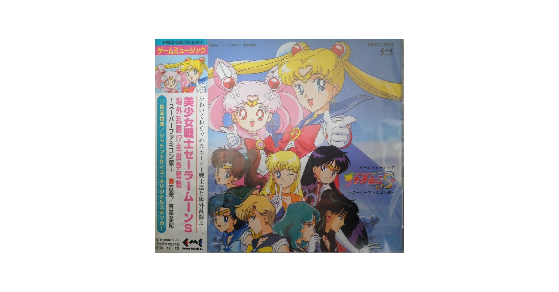セーラームーン - 「美少女戦士セーラームーン」ゲームミュージック～スーパー・ファミコン版 Amazon.co.jp: 美少女戦士セーラームーン: ミュージック